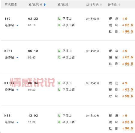 平顶山西站在哪儿？详细地址和乘车路线都在这！