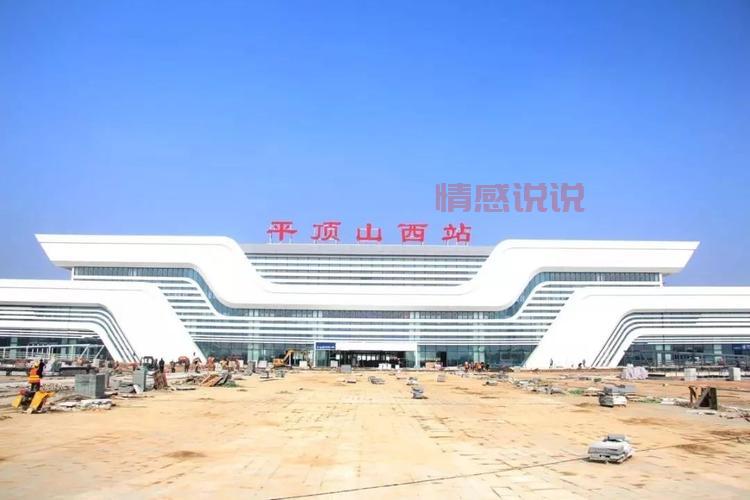 平顶山西站在哪儿？详细地址和乘车路线都在这！