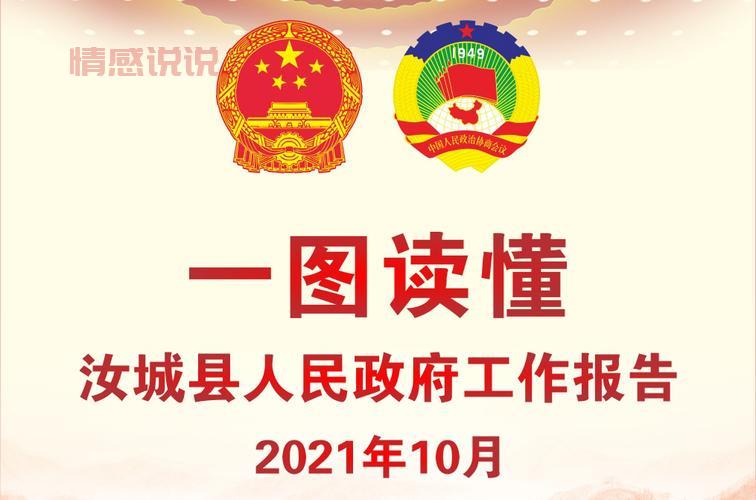 汝城县人民政府门户网站，便民服务一站式办理！