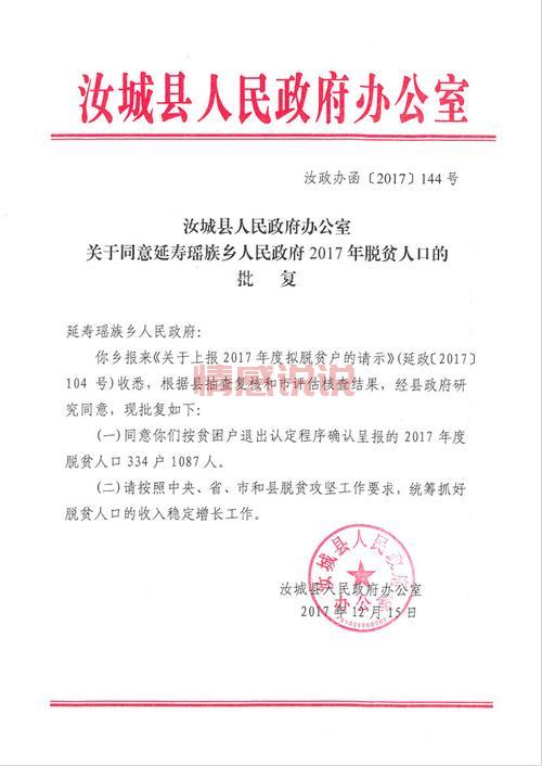 汝城县人民政府门户网站，便民服务一站式办理！