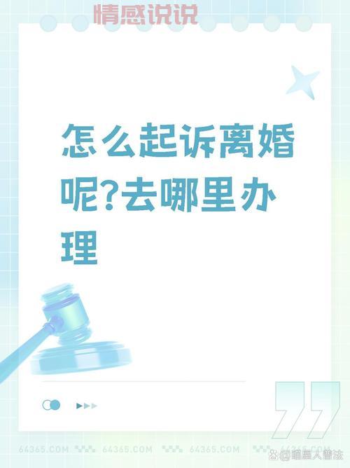 想快速起诉离婚？这个起诉离婚的网站能帮到你！