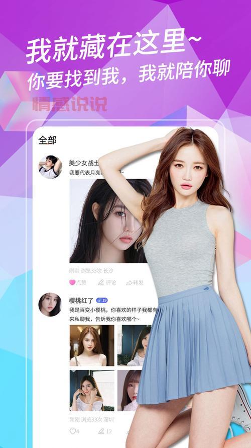 在重庆想快速脱单?试试重庆最大的同城交友平台吧!