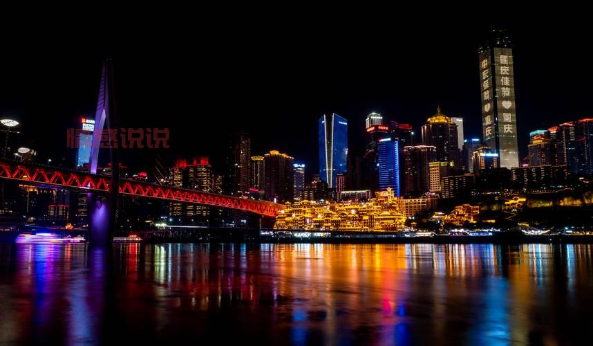 重庆两日游最佳攻略,带你玩转山城网红景点!