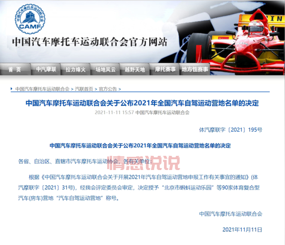 想找邯郸摩托车俱乐部？这份名单你一定用得上！