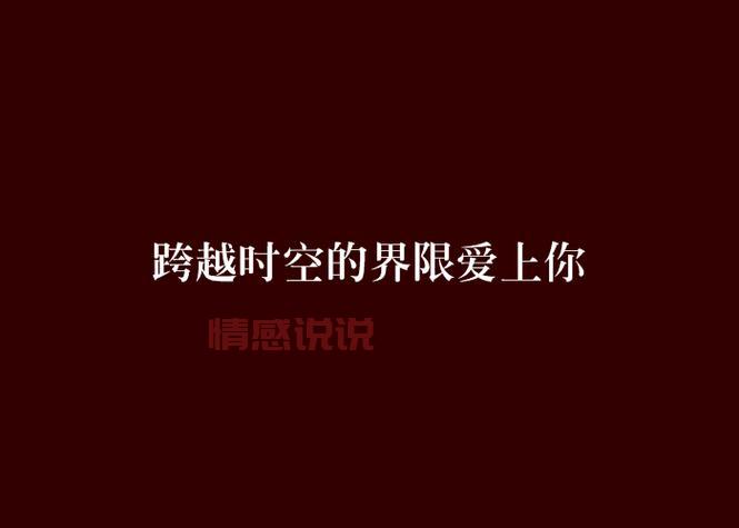爱情不设限:年龄不是问题,真爱跨越界限!