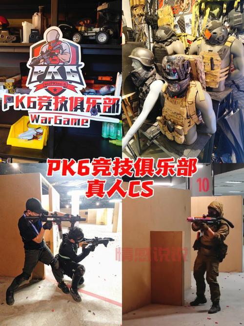 想玩真人CS?邯郸真人CS俱乐部在哪儿告诉你!