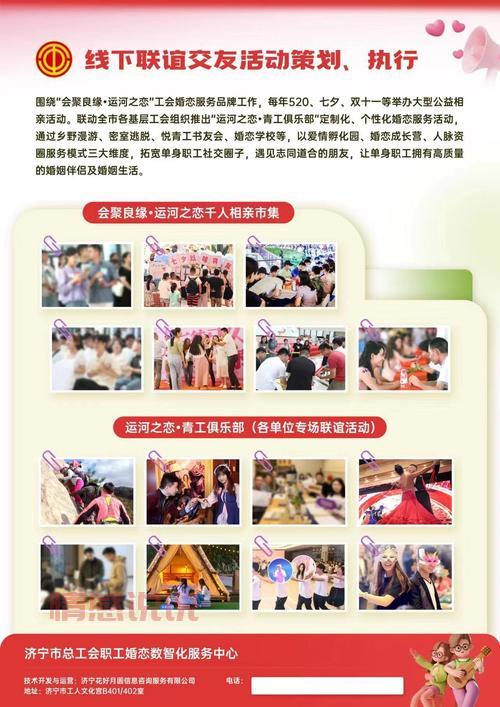工会婚恋交友平台哪个好?职工都在推荐这几个!
