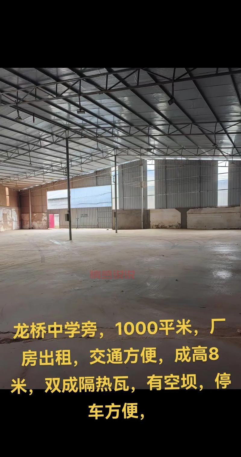 急 сдаётся! 附近1000平米厂房出租,赶紧来看!