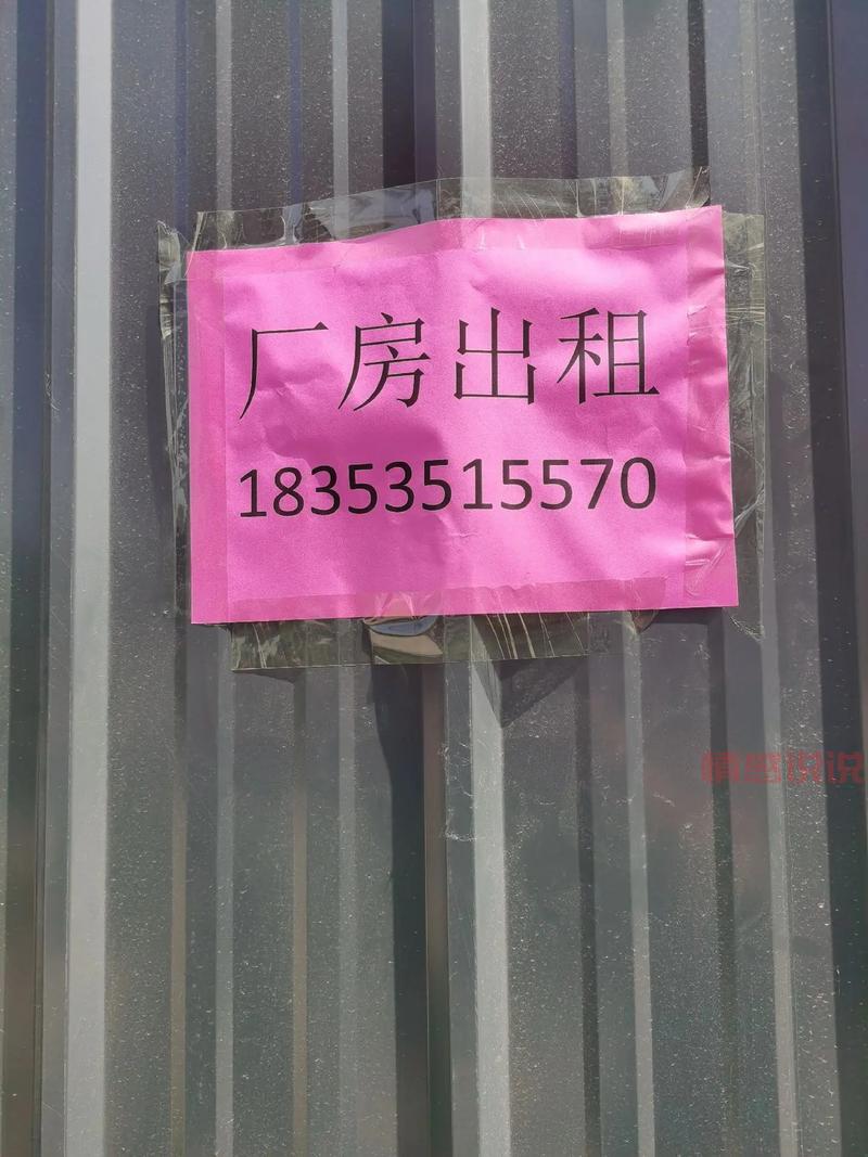 急 сдаётся! 附近1000平米厂房出租,赶紧来看!