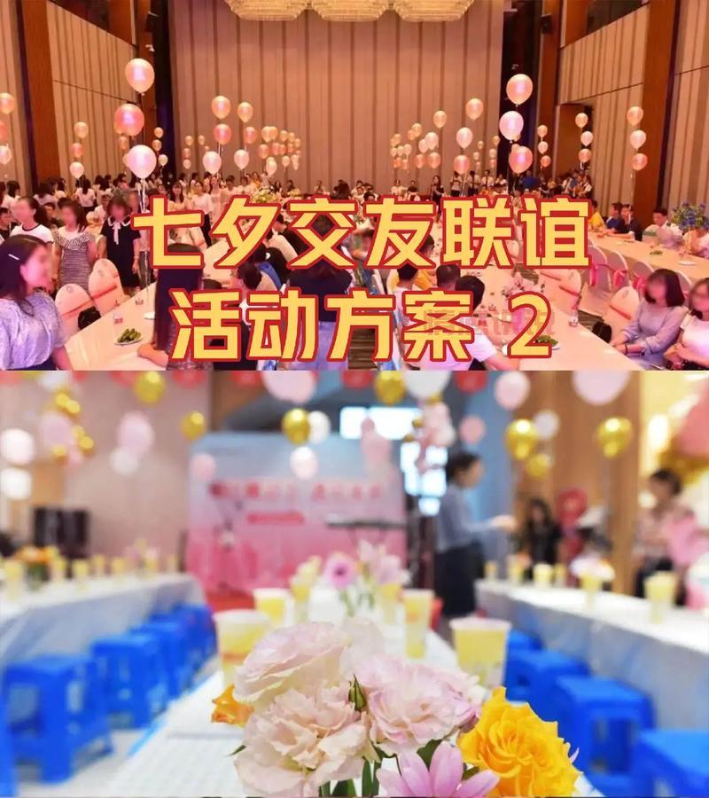 联谊交友活动策划方案有哪些?年轻人喜欢的都在这里了!