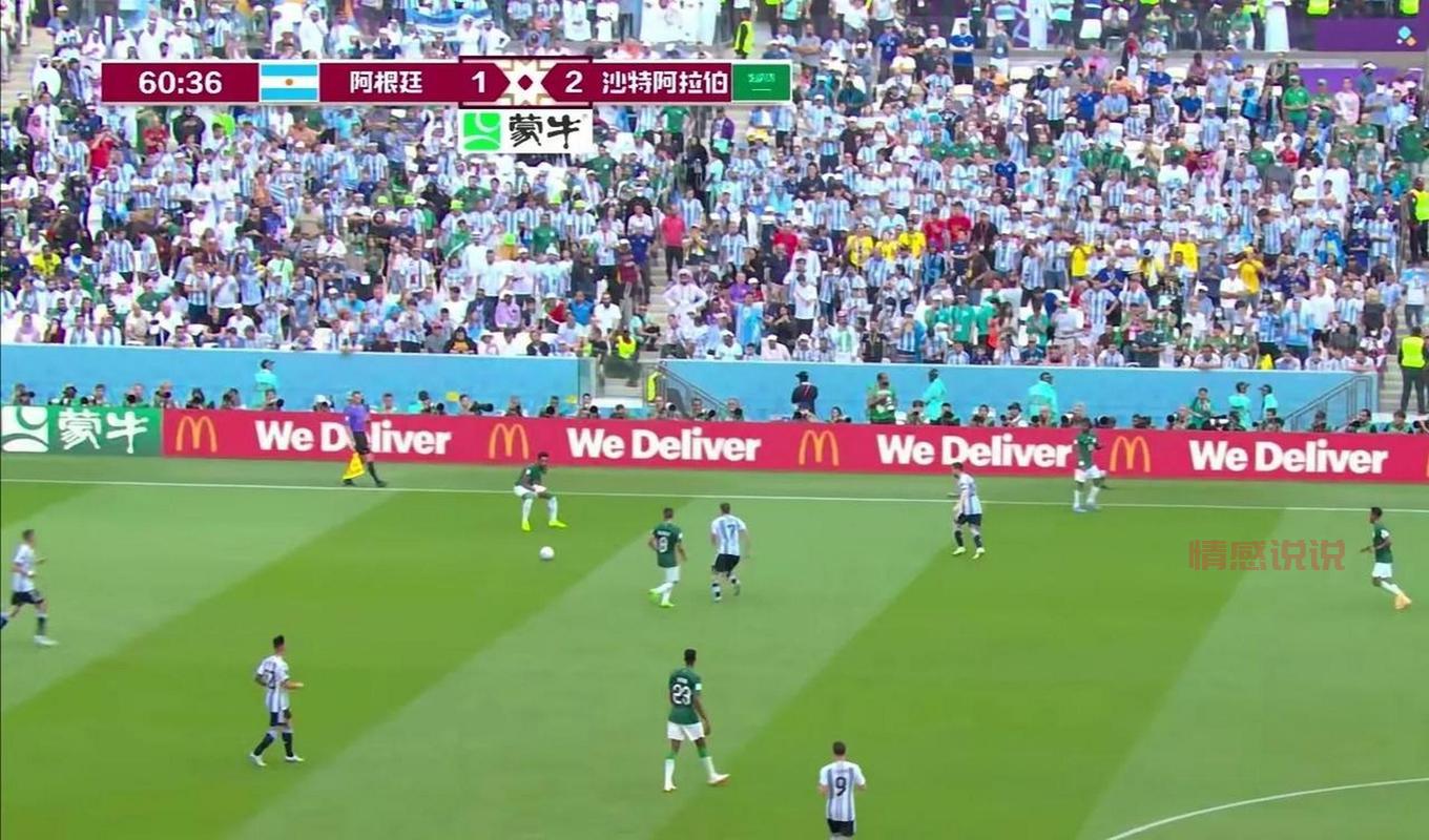 沙特阿拉伯vs阿根廷直播在哪看?这个平台免费高清!