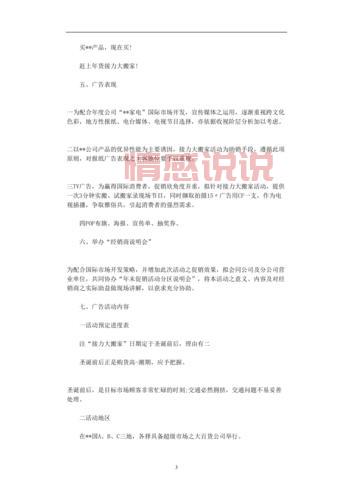 不会写交友联谊活动文案?这几个模板直接套用!