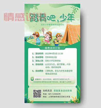 不会写交友联谊活动文案?这几个模板直接套用!