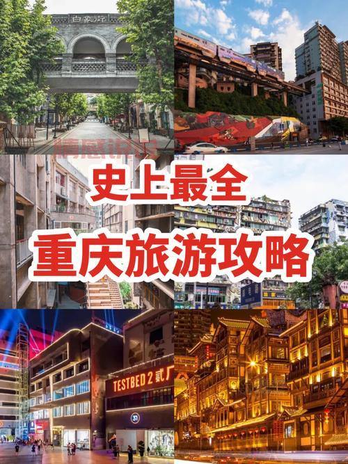 重庆七日游怎么安排?本地人吐血整理的攻略!
