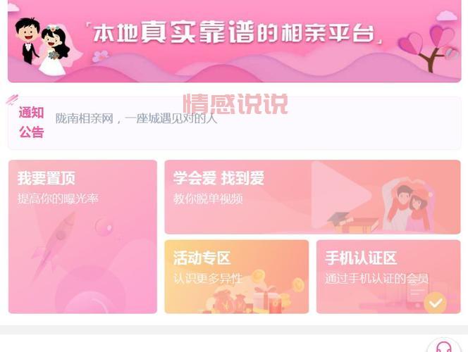 湖北黄冈市有婚恋网吗?本地相亲平台大盘点!