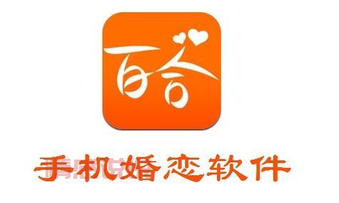 湖北黄冈市有婚恋网吗?本地相亲平台大盘点!