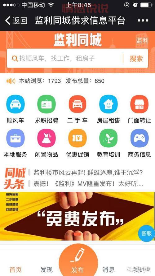 想找同城对象?试试寻缘同城约会平台!