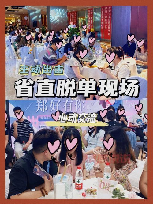 交友联谊活动主动点,让你快速脱单找到另一半