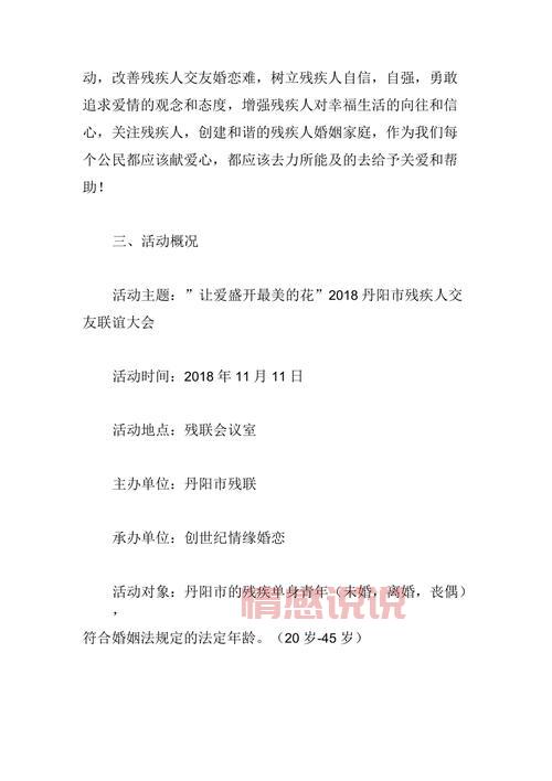 想让交友联谊活动火爆?这些宣传句子不能少!