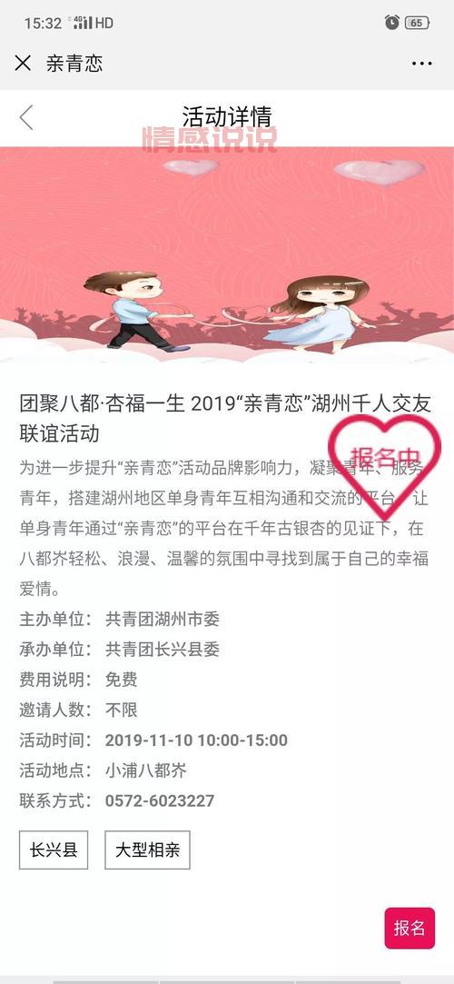 想让交友联谊活动火爆?这些宣传句子不能少!