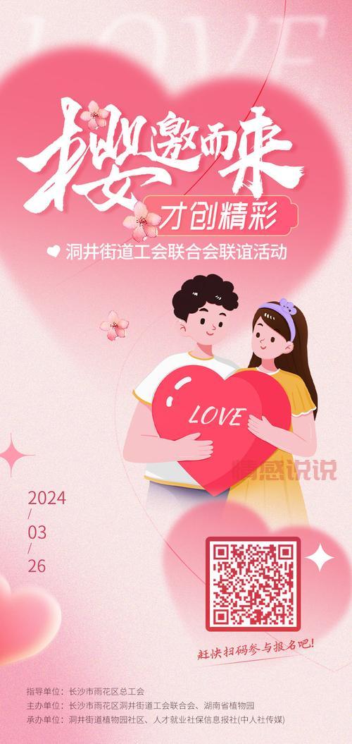 想让交友联谊活动火爆?这些宣传句子不能少!