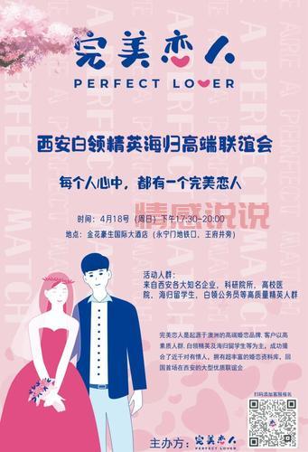 想让交友联谊活动火爆?这些宣传句子不能少!