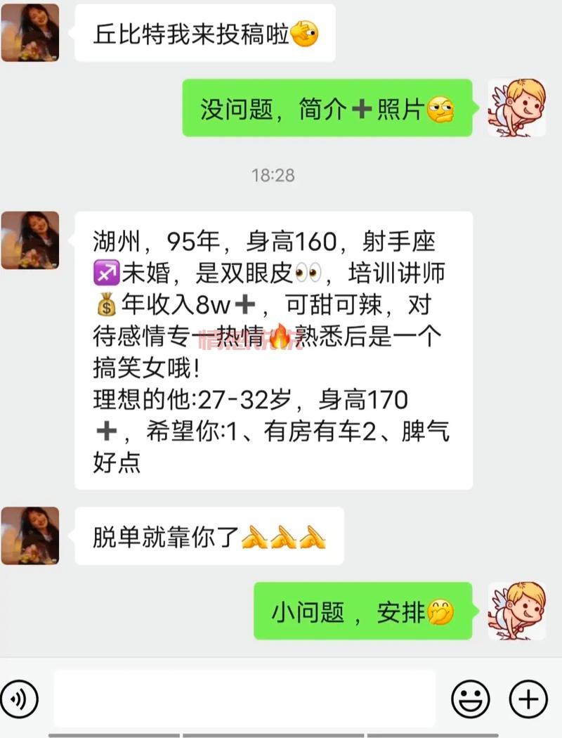 还在为脱单发愁？快来浙江湖州相亲平台看看！