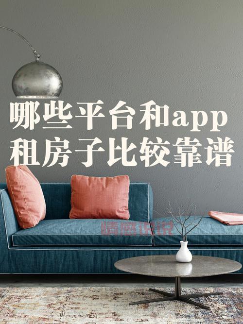 福州租房子哪个网站好?手把手教你选靠谱平台!