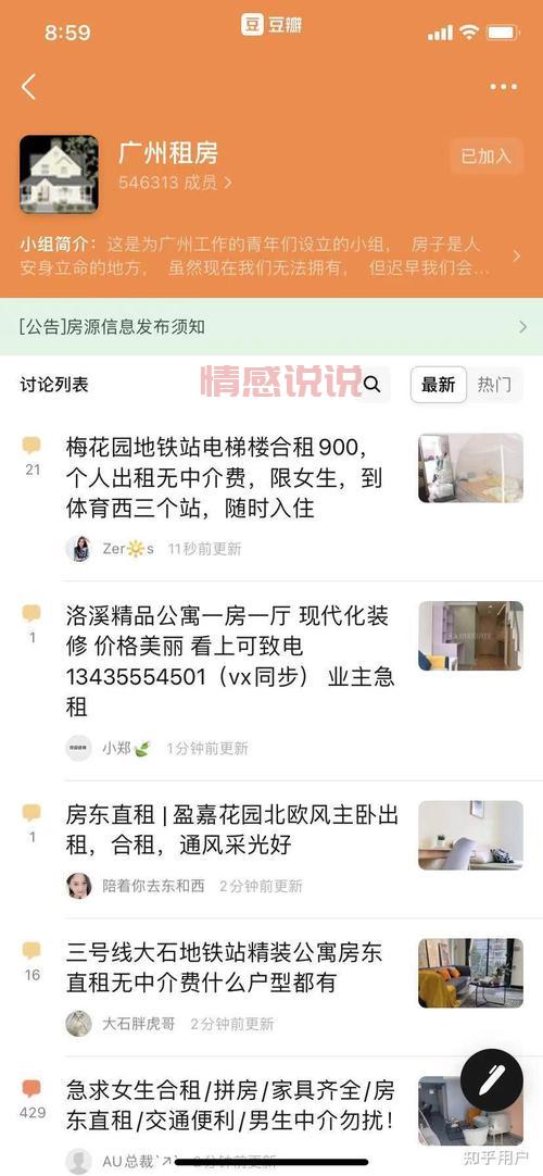 福州租房子哪个网站好?手把手教你选靠谱平台!