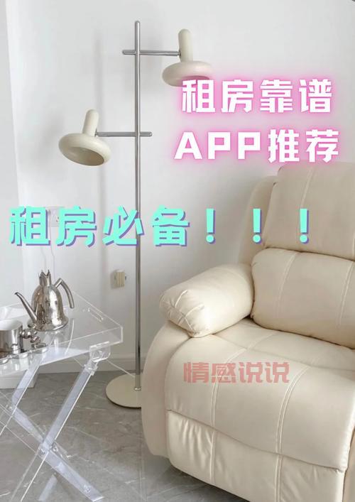 福州租房子哪个网站好?手把手教你选靠谱平台!