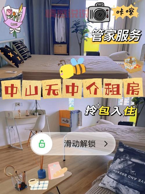 福州租房子哪个网站好?手把手教你选靠谱平台!