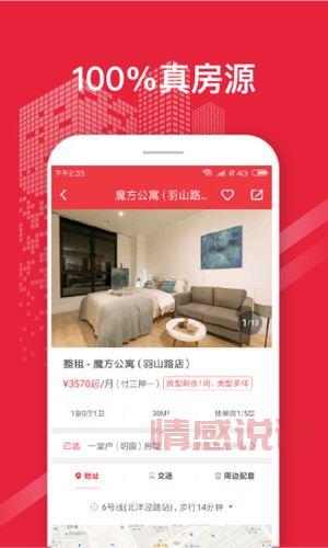 福州租房子哪个网站好?手把手教你选靠谱平台!