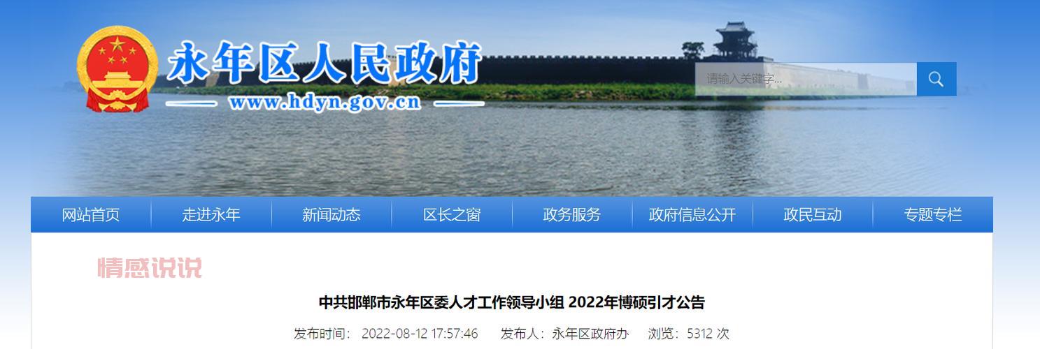 邯郸最新招聘信息2022，本地工作机会真不少！