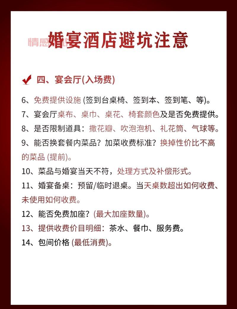 婚宴酒席价格一般多少钱？这样预订更划算！