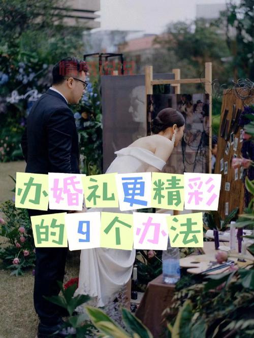 想知道举办一场婚礼大概需要多少钱?这份攻略告诉你!