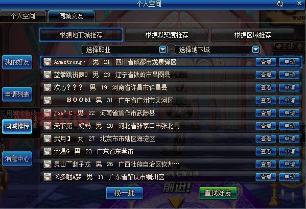 想玩重庆同城游戏？v285官方版来了，快下载！