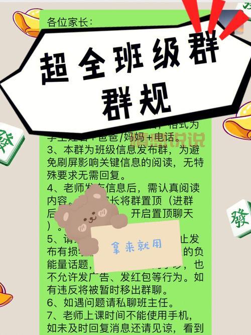 不会写交友群群规介绍？这几个模板直接套用！