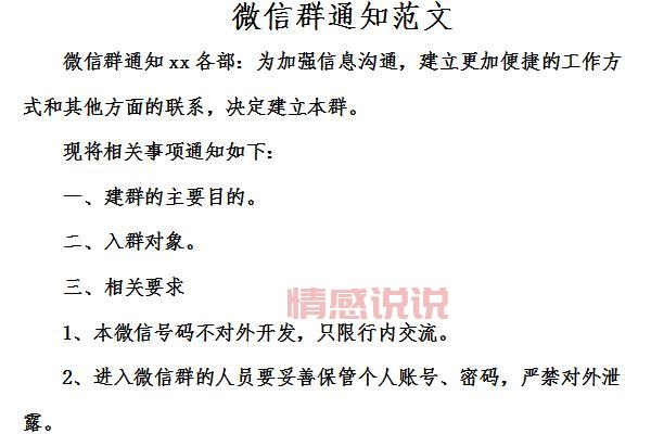 不会写交友群群规介绍？这几个模板直接套用！