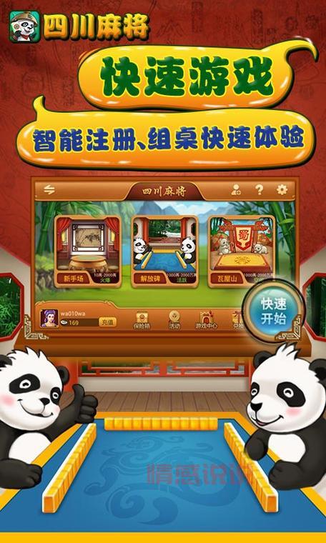 寻找乐山同城游手机版下载?最新版本安装包分享!