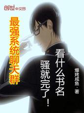 这本书太火了!聊天群开局驾驭时王之力笔趣阁全集等你来看!