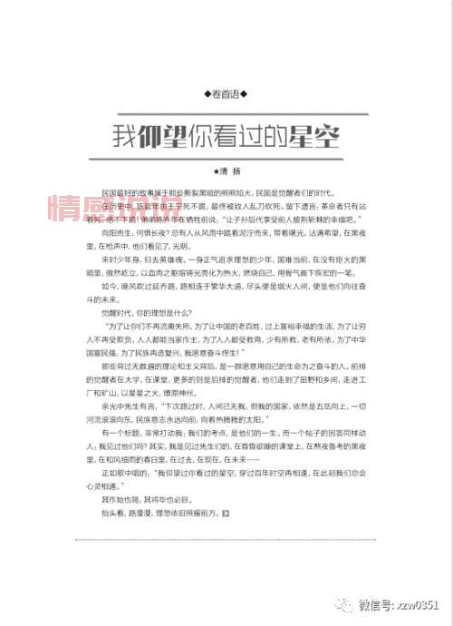 这本书太火了!聊天群开局驾驭时王之力笔趣阁全集等你来看!