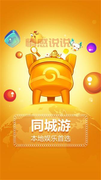 同城游戏幺地人免费下载，本地玩家都在玩！