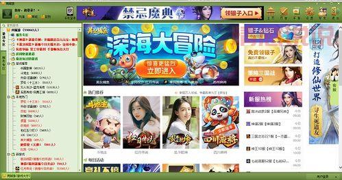 同城游戏幺地人免费下载，本地玩家都在玩！