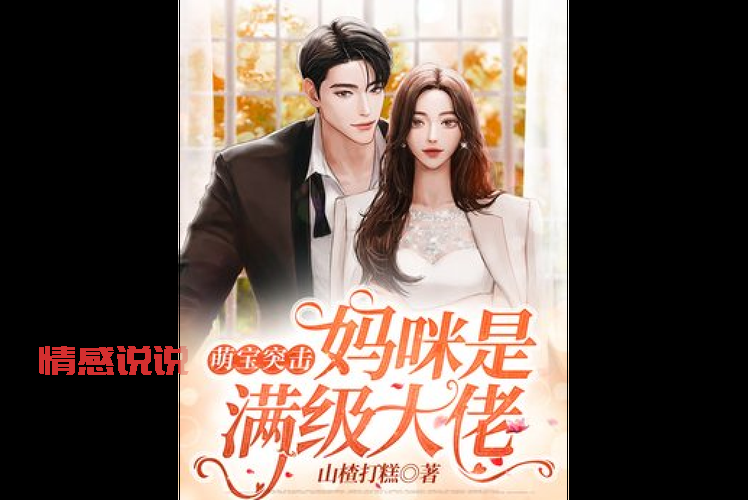 聊天群之我是满级大佬，升级攻略大揭秘！