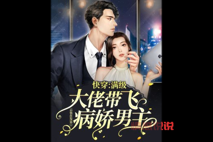 聊天群之我是满级大佬，升级攻略大揭秘！