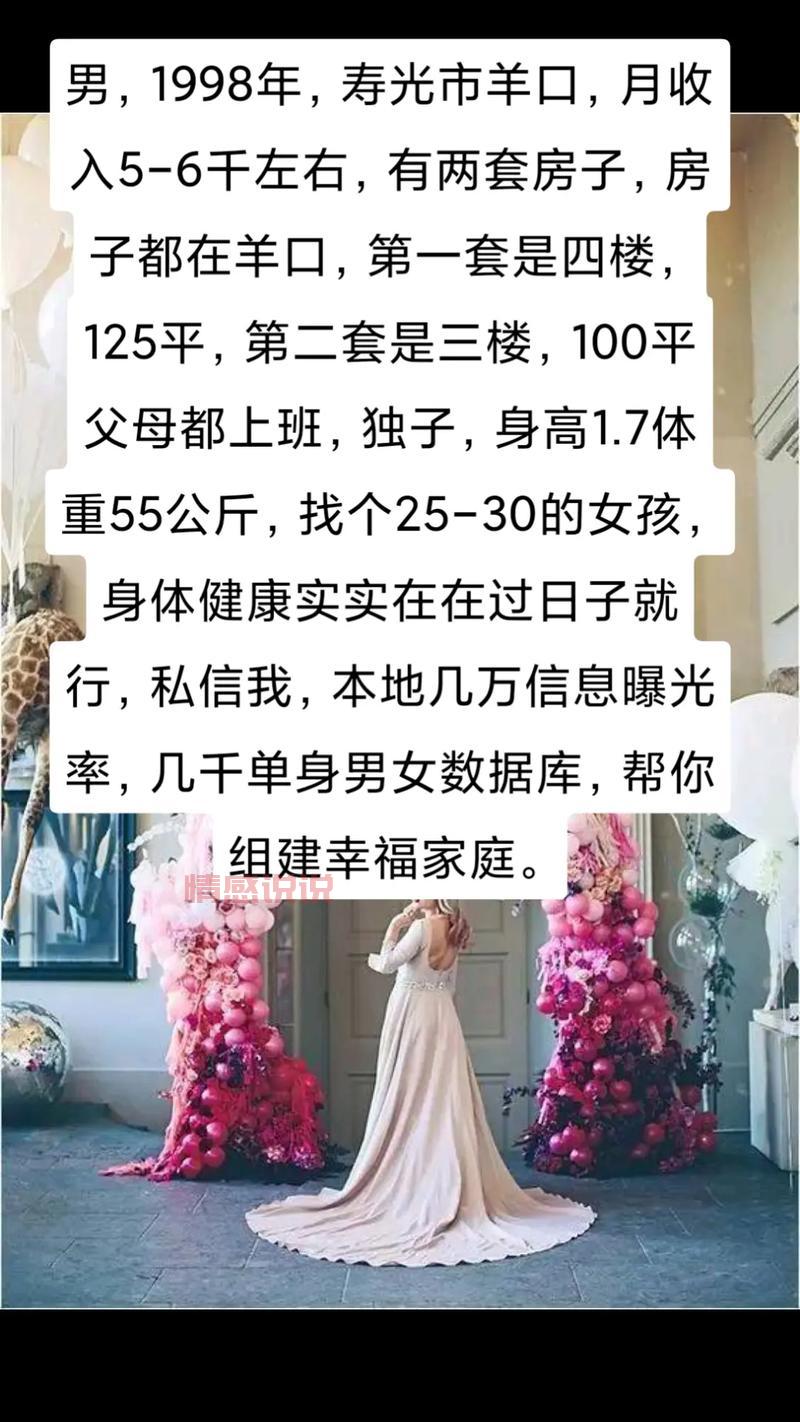 湖南百姓征婚怎么找对象?这几个方法让你快速脱单!