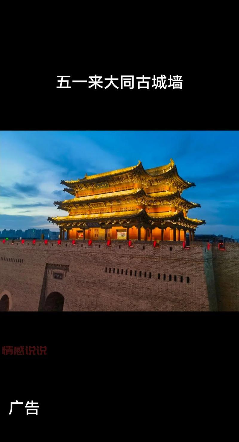 大同今日热点有哪些?看大同最新的新闻全知道!