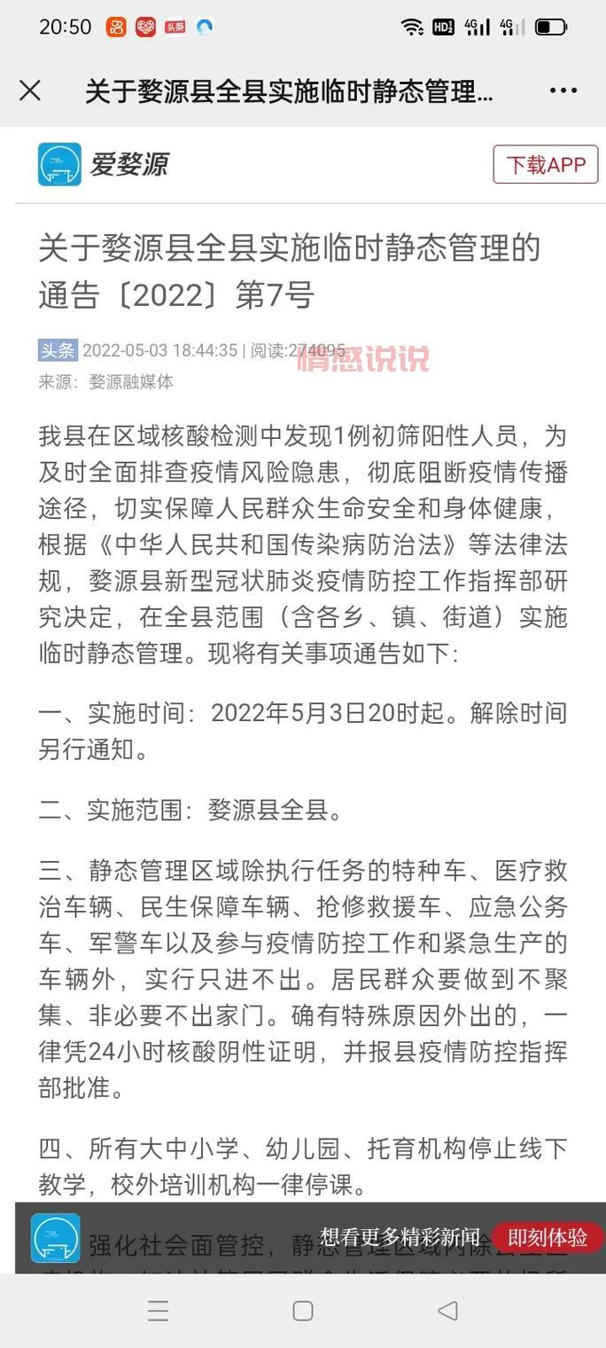 邯郸信息港封城多久解封？官方回应来了！