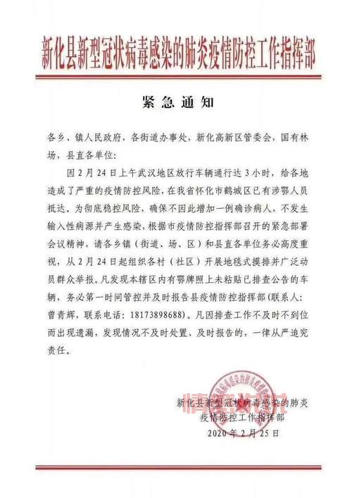 邯郸信息港封城多久解封？官方回应来了！