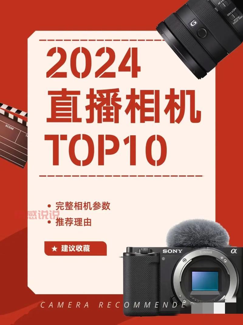 各种直播软件大盘点,总有一款适合你!